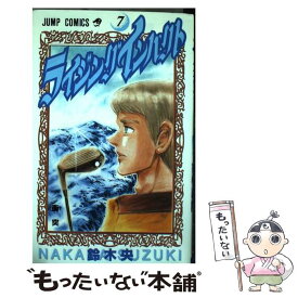 【中古】 ライジングインパクト 7 / 鈴木 央 / 集英社 [コミック]【メール便送料無料】【あす楽対応】