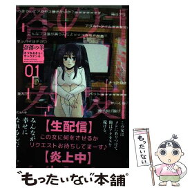 【中古】 奈落の羊 01 / きづき あきら, サトウナンキ / 双葉社 [コミック]【メール便送料無料】【あす楽対応】