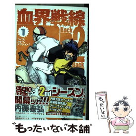 楽天市場 血界戦線 Back 2 1の通販