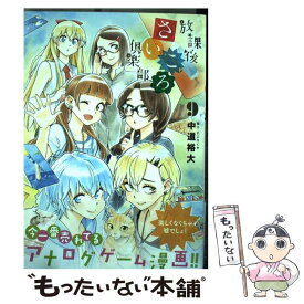 楽天市場 放課後さいころ倶楽部無料の通販