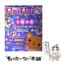 楽天市場】保育雑誌 ピコロ（本・雑誌・コミック）の通販