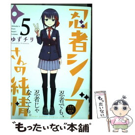 楽天市場 忍者シノブさんの純情 小学館の通販 楽天市場 忍者シノブさんの純情 小学館の通販
