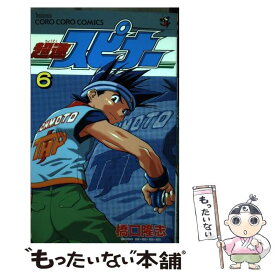 楽天市場 超速スピナー コミック 本 雑誌 コミック の通販