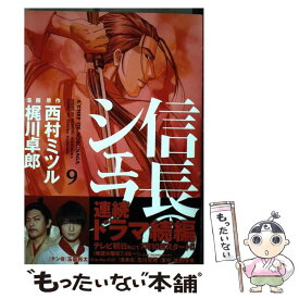 楽天市場 信長のシェフ 中古 の通販
