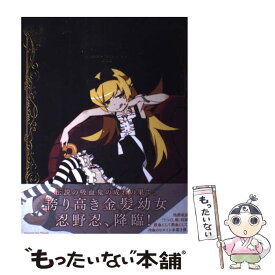 楽天市場 アニメ 物語 シリーズ ヒロイン本の通販