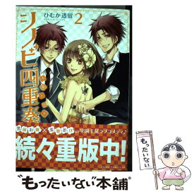 楽天市場 シノビ四重奏の通販