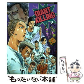 【中古】 GIANT　KILLING 38 / ツジトモ, 綱本 将也 / 講談社 [コミック]【メール便送料無料】【あす楽対応】