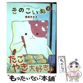 楽天市場 きのこいぬ 中古の通販