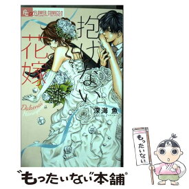 楽天市場 深海魚 漫画 楽天の通販 楽天市場 深海魚 漫画 楽天の通販