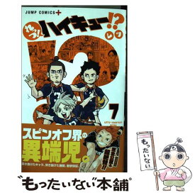 楽天市場 ハイキュー 21巻の通販