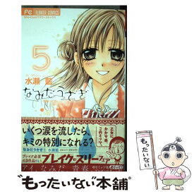 楽天市場 なみだうさぎ 中古の通販