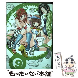 【中古】 ノ・ゾ・キ・ア・ナ 9 / 本名 ワコウ / 小学館 [コミック]【メール便送料無料】【あす楽対応】