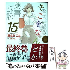 楽天市場 そこをなんとか 中古の通販