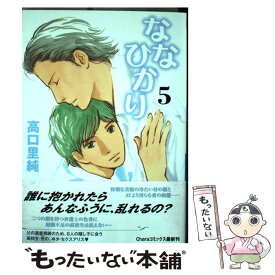 楽天市場 462 徳間書店 キャラc コミック ボーイズラブ 本 雑誌 コミックの通販