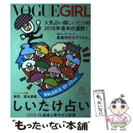 【中古】 VOGUE　GIRL / しいたけ, タロアウト, VOGUE GIRL / KADOKAWA [ムック]【メール便送料無料】【あす楽対応】