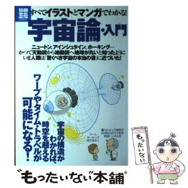 楽天市場 マンガ 非常識な成功法則の通販