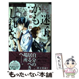 楽天市場 奈々巻かなこ 中古 の通販 楽天市場 奈々巻かなこ 中古 の通販