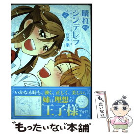 楽天市場 竹書房 シンデレラの通販