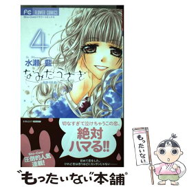 楽天市場 なみだうさぎ 中古の通販 楽天市場 なみだうさぎ 中古の通販