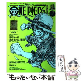 【中古】 ONE　PIECE　magazine Vol．2 / 尾田 栄一郎 / 集英社 [ムック]【メール便送料無料】【あす楽対応】