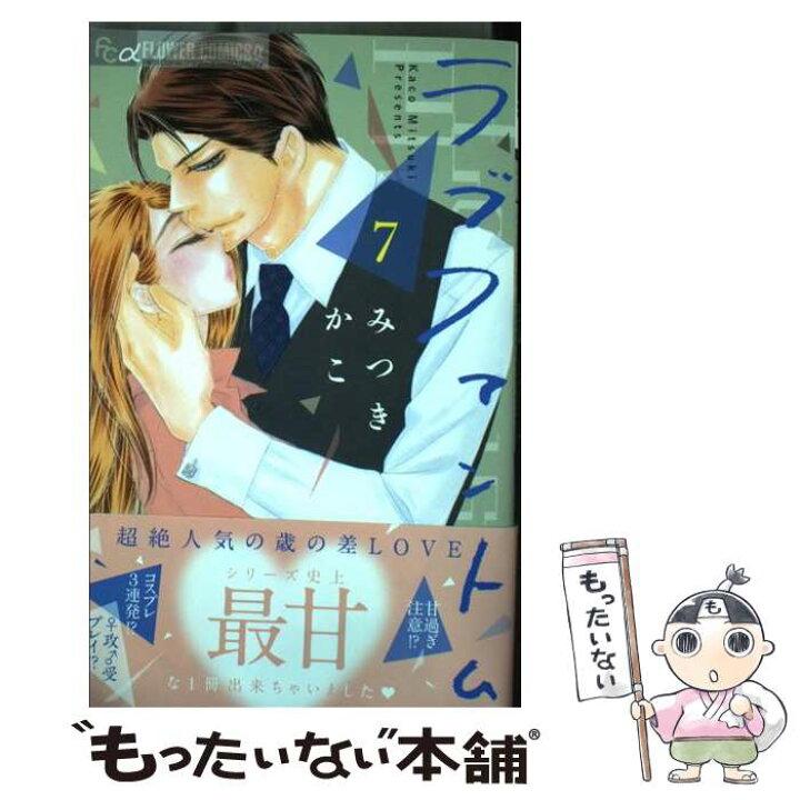 楽天市場 中古 ラブファントム ７ みつき かこ 小学館 コミック メール便送料無料 あす楽対応 もったいない本舗 楽天市場店