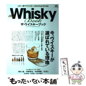 【中古】 The　whisky　book 今、ウイスキーが選ばれている理由 / エイ出版社 / エイ出版社 [大型本]【メール便送料無料】【あす楽対応】