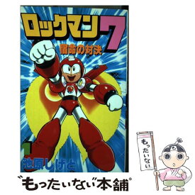 楽天市場 ロックマン 池原の通販