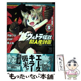 楽天市場 5 怪獣擬人化計画の通販 楽天市場 5 怪獣擬人化計画の通販