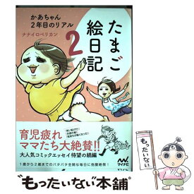 楽天市場 ナナイロペリカン 中古 の通販