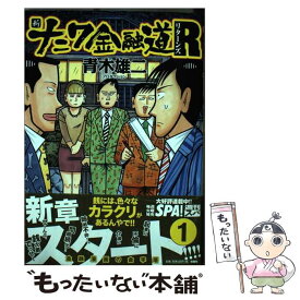 楽天市場 新ナニワ金融道r4の通販