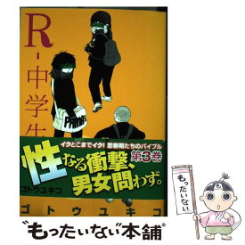 楽天市場 講談社 R 中学生の通販