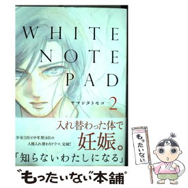 楽天市場 ヤマシタトモコ 中古の通販