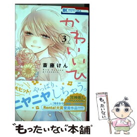 楽天市場 かわいいひと 漫画の通販