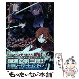 楽天市場 比村奇石 ソードアート オンライン プログレッシブの通販 楽天市場 比村奇石 ソードアート オンライン プログレッシブの通販