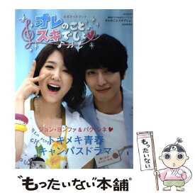 楽天市場 イタズラなkiss 韓国 本 雑誌 コミック の通販
