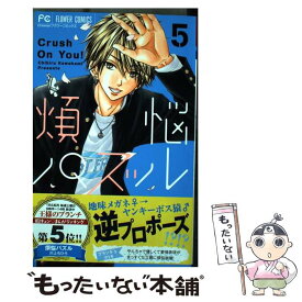 楽天市場 煩悩パズル 中古の通販