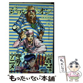 楽天市場 ジョジョリオン Part8の通販