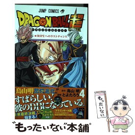 【中古】 DRAGON　BALL超 巻4 / とよたろう / 集英社 [コミック]【メール便送料無料】【あす楽対応】