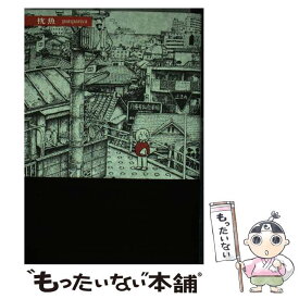 楽天市場 枕魚の通販