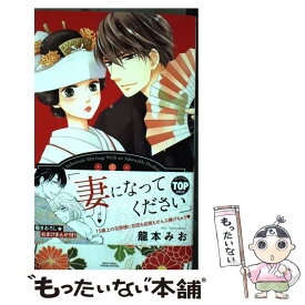 楽天市場 中古 年上の旦那様 本 雑誌 コミック の通販