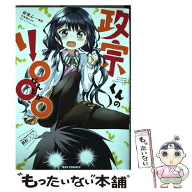 楽天市場 政宗くんのリの通販