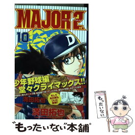 楽天市場 Major 2nd 中古の通販 楽天市場 Major 2nd 中古の通販