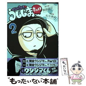 楽天市場 やみきん うしじまきゅんの通販