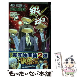 【中古】 銀魂 第71巻 / 空知 英秋 / 集英社 [コミック]【メール便送料無料】【あす楽対応】