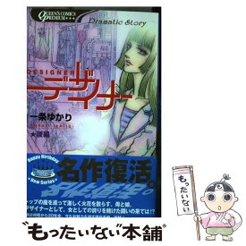 楽天市場 一条ゆかり デザイナーの通販 楽天市場 一条ゆかり デザイナーの通販