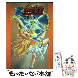 楽天市場 負けるな 魔剣道の通販