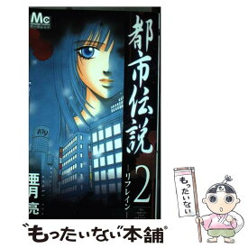 楽天市場 亜月亮 コミックの通販