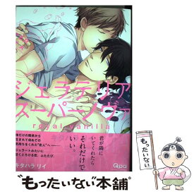 【中古】 ジェラテリアスーパーノヴァ / キタハラリイ / 竹書房 [コミック]【メール便送料無料】【最短翌日配達対応】