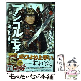 楽天市場 アンゴルモア 10の通販