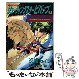 楽天市場 カウボーイビバップ コミックの通販